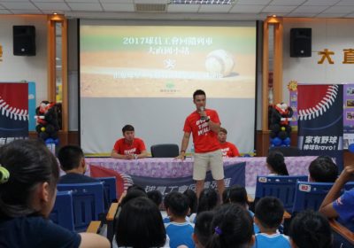 【Learn from the game】 Contribution Train – Da-Zhi Elementary School