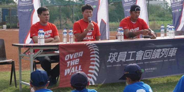 【快樂打棒球】回饋列車到訪台南柚城社區棒球隊！